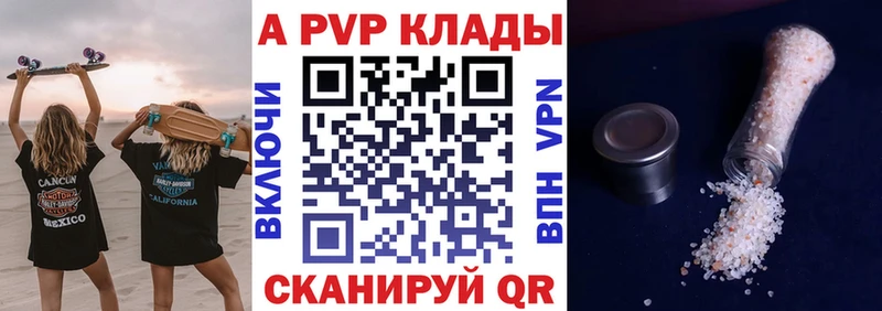 Alfa_PVP крисы CK  Купить  Кириши 