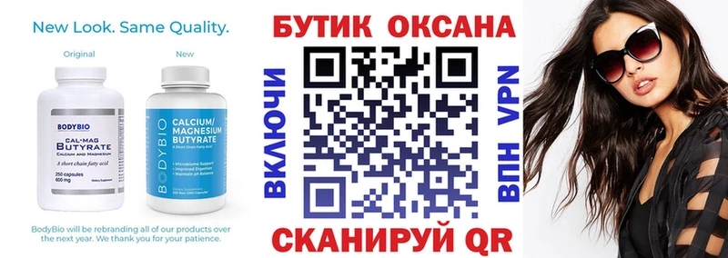 Бутират 99%  Купить  Кириши 