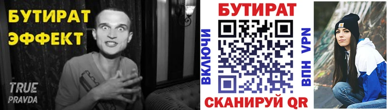 Бутират жидкий экстази Кириши