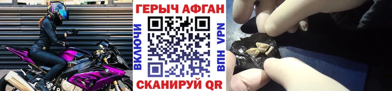 Героин Афган  Купить где  Кириши 