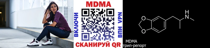 Купить где  Кириши  МДМА Molly 