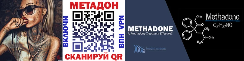 Купить где  Кириши  Метадон белоснежный 