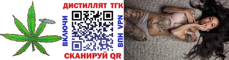ТГК THC oil Кириши